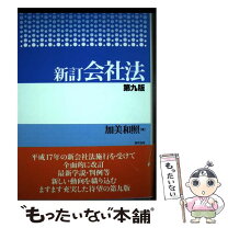 楽天市場】加美 和照の通販 