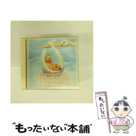 【中古】 生まれてくる赤ちゃんへのプレゼント　マタニティ・ミュージック・ベスト・コレクション〈TWIN　BES/CD/VICG-41045 / 胎教・子守唄 / ビク [CD]【メール便送料無料】【あす楽対応】