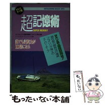 楽天市場】シュレーバー 回想録の通販 