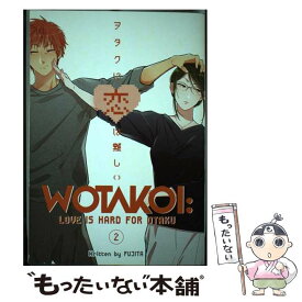 【中古】 WOTAKOI #02(B) / Fujita / Kodansha Comics [ペーパーバック]【メール便送料無料】【あす楽対応】