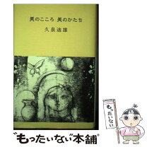 楽天市場】泉 美代子の通販 