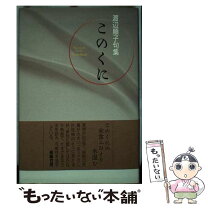 楽天市場】渡辺順子（貼り絵作家）の通販 
