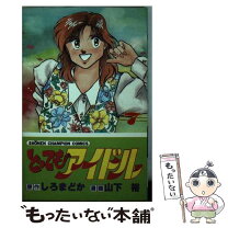 楽天市場】しろ まどかの通販 