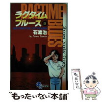 楽天市場】ラグタイムブルースの通販 