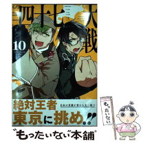 楽天市場】四十七大戦 (7)の通販 