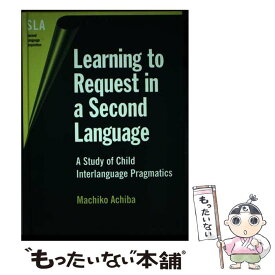 【中古】 Learning to Request in a Second LanguageA Study of Child Interlanguage Pragmatics Dr. Machiko Achiba / Machiko Achiba / Multilingual Matters Ltd [ハードカバー]【メール便送料無料】【あす楽対応】