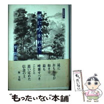 楽天市場】海風社の通販 