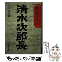 楽天市場】次郎長の通販 