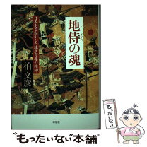 楽天市場】島本和彦 サムライスピリッツの通販 
