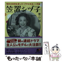 楽天市場】青山治世の通販 