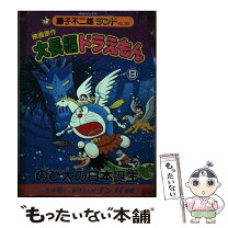 楽天市場】藤子不二雄ランド ドラえもんの通販 