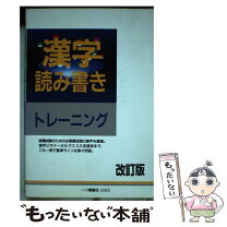 楽天市場】漢字学習トレーニングの通販 
