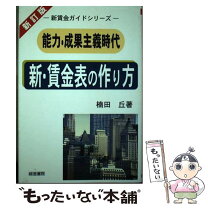 楽天市場】楠田 丘の通販 