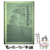 楽天市場】生垣真太郎の通販 