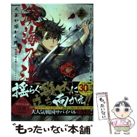 【中古】 淡海乃海 水面が揺れる時 五 / もとむらえり, イスラーフィール / TOブックス [単行本（ソフトカバー）]【メール便送料無料】【あす楽対応】