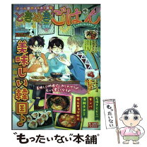 楽天市場】ときめきごはんの通販 