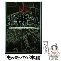 楽天市場】財宝（本・雑誌・コミック）の通販 