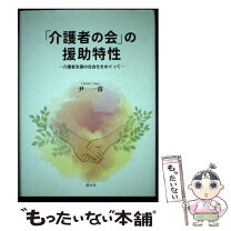 楽天市場】溪水社の通販 
