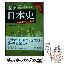 楽天市場】原田 務の通販 