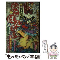 楽天市場】お江戸ねこぱんちの通販 