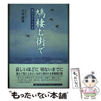楽天市場】菜住小羽の通販 