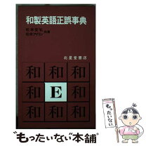 楽天市場】北星堂書店の通販 