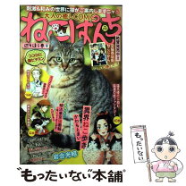 楽天市場】ねこぱんち 少年画報社の通販 