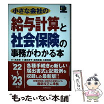 楽天市場】給与計算 本の通販 