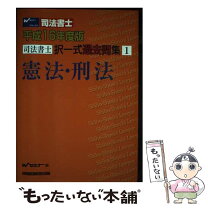 楽天市場】wセミナー 過去問の通販 