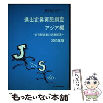 楽天市場】ジェトロ(日本貿易振興機構）の通販 