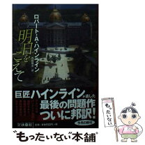楽天市場】明日へのチケットの通販 