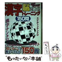 楽天市場】漢字の読み書きに困難のある子のスーパーイラスト漢字 ト  