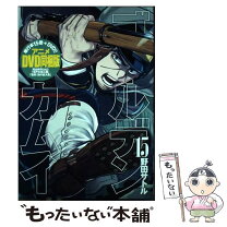 楽天市場】ゴールデンカムイ15中古の通販 