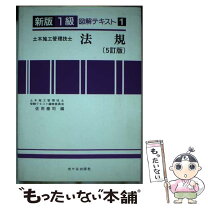 楽天市場】土木施工管理技士 テキストの通販 