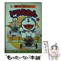 楽天市場】藤子不二雄ランド ドラえもんの通販 