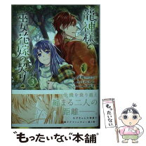 楽天市場】巫女（コミック｜本・雑誌・コミック）の通販 