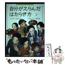 楽天市場】ほっとパートナーの通販 