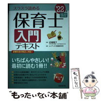 楽天市場】成美堂 保育士の通販 