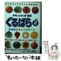 楽天市場】ハリマ食通の通販