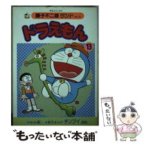 楽天市場】藤子不二雄ランド ドラえもんの通販 