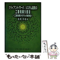 楽天市場】工数の通販 