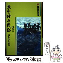 楽天市場】潮干狩り（本・雑誌・コミック）の通販 