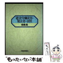 楽天市場】労災 看板（本・雑誌・コミック）の通販 