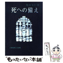 楽天市場】尾山令仁の通販 