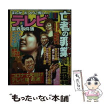 楽天市場】コアマガジン まんが（コミック｜本・雑誌・コミック）の通販 