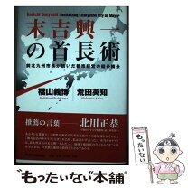 楽天市場】末田一秀の通販 