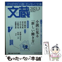 楽天市場】文蔵 phpの通販 