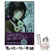 楽天市場】世界で一番早い春の通販 