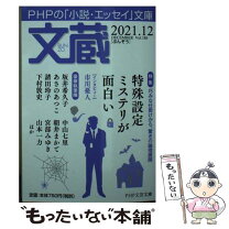 楽天市場】文蔵 phpの通販 