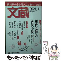 楽天市場】文蔵 phpの通販 